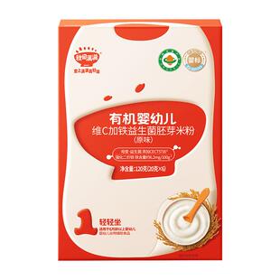 秋田满满米粉婴儿辅食维C加铁益生菌胚芽米粥宝宝辅食好吸收试用