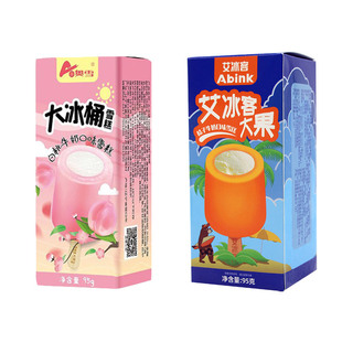 【2支】艾冰客大果桔子牛奶冰淇淋青提奶昔怀旧雪糕白桃味冰激凌
