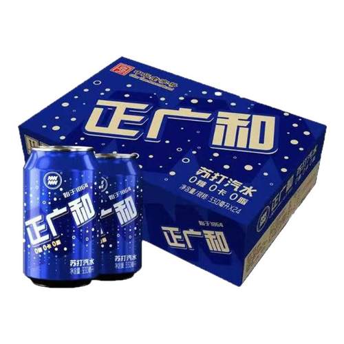 正广和无糖苏打气泡水330ml*24罐0糖0卡0脂冲调净饮官方旗舰整箱