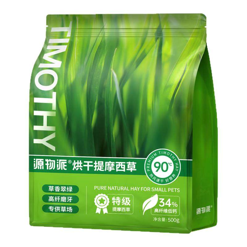 源物派26年烘干提摩西草段兔子食用草专用北提兔干草龙猫荷兰猪