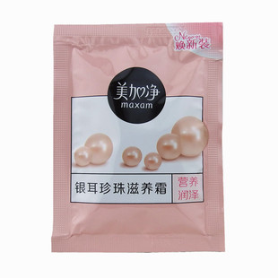 美加净银耳珍珠滋养霜补水袋装20克滋润保湿