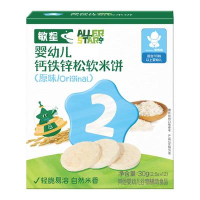 敏星钙铁锌米饼婴幼儿宝宝零辅食