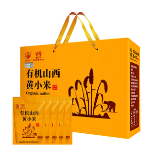 晋味美有机山西黄小米1.5kg礼盒小米粥小黄米新米年货春节推荐