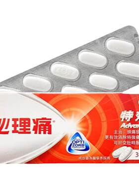 港版必理痛特效香港扑热息痛头痛发烧退烧药月经痛经止痛药必利痛