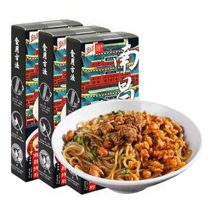 宜人家南昌拌粉3盒江西米粉特产方便速食早餐夜宵牛肉米粉酸辣粉