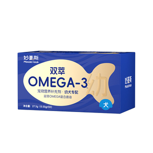 妙豪斯宠物猫咪狗狗专用鱼油胶囊防掉毛美毛护肤爆毛幼猫犬用猫用