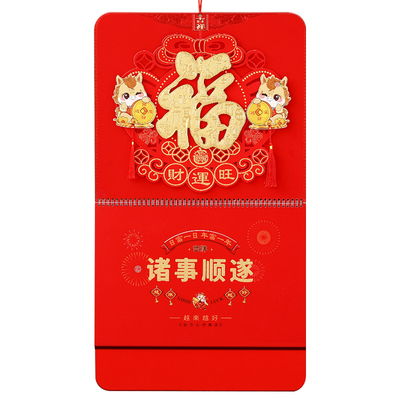 新款大号2026年高档挂历福牌日历