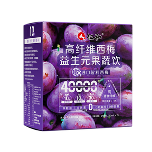 仁和西梅汁减脂益生菌排便肥清减肠脂正品大餐救星原浆果汁饮料J