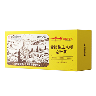 同仁堂玉米须桑叶茶正品蒲公英青钱柳叶牛蒡根陈皮养生茶茶包正品