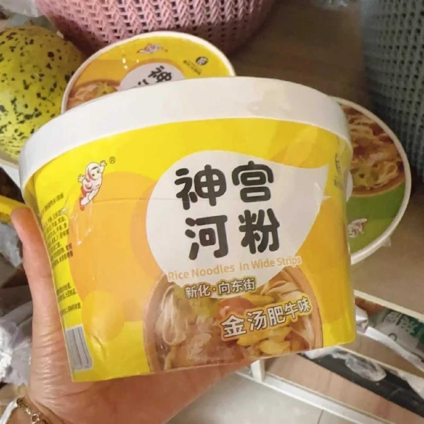 神宫新化泡椒牛肉味河粉桶装非油炸方便面免煮湖南宽米粉速食泡面