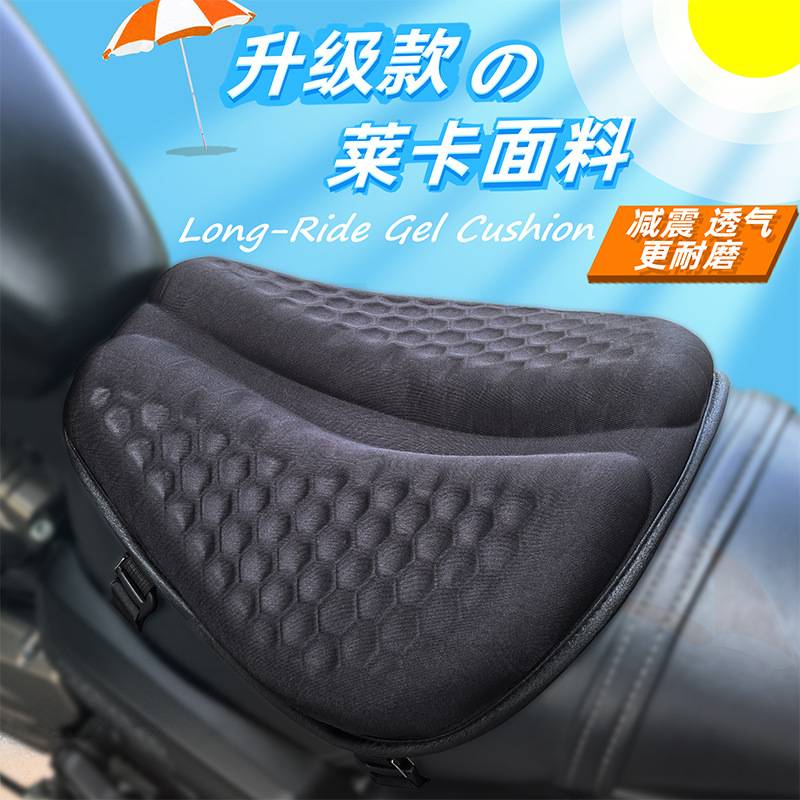 蜂窝3D夏季隔热透气摩托车防水坐垫防晒四季电动车座套通用凝胶套