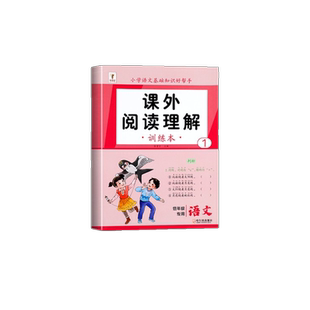 同步生字组词造句本一年级二年级三年级四年级五年级六年级上册下小学语文人教版句子拼音拼读训练看拼音写专项