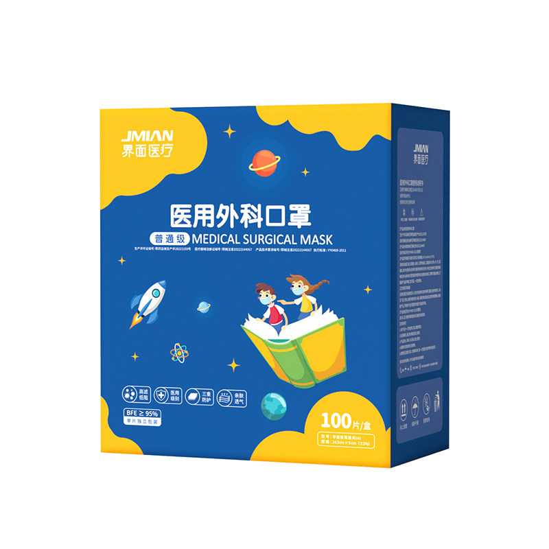 界面儿童医用外科口罩一次性医疗3到6小孩专用8到12岁独立包装
