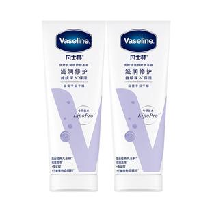 Vaseline/凡士林护手霜女100/200ml滋润修护保湿润手秋冬四季通用