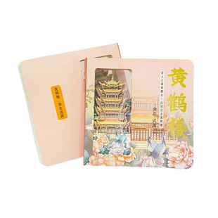 城市印象武汉黄鹤楼3D纸雕本镂空便携立体纸雕本口袋本便签本景区