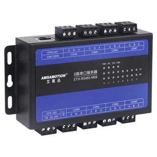 艾莫迅232/485转以太网口模块4/8路串口服务器Modbus RTU/TCP网关