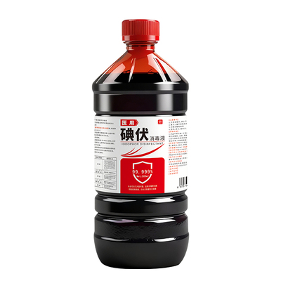碘伏消毒液家用护理|千人回购