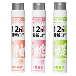 皎洁口喷持久型便携口气清新剂女生菌男士去除口臭口腔清新喷雾