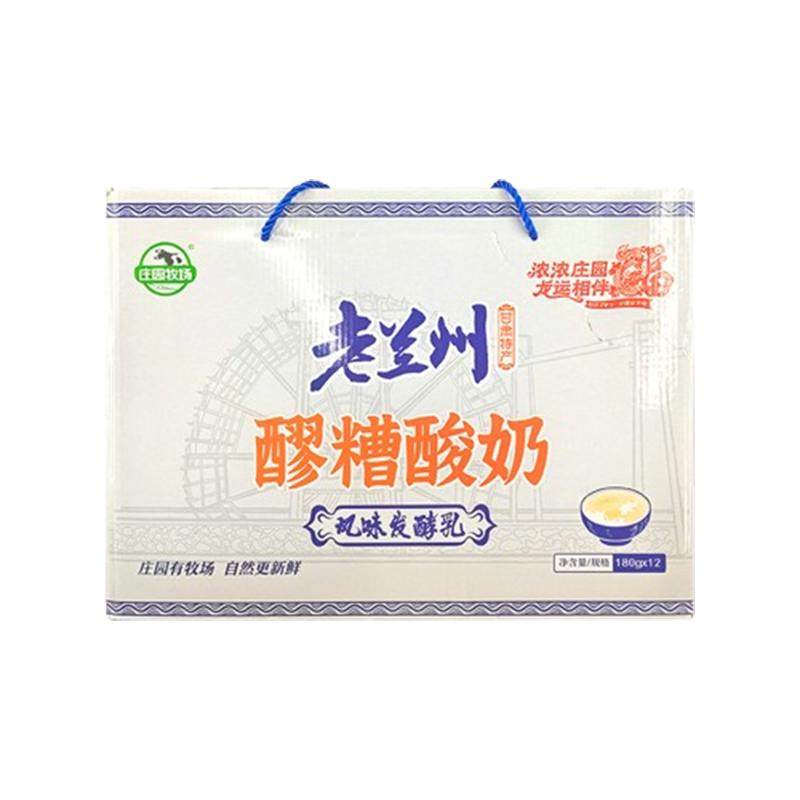 老兰州庄园牧场浆水甜醅子醪糟酸奶风味发酵乳多口味组合顺丰包邮