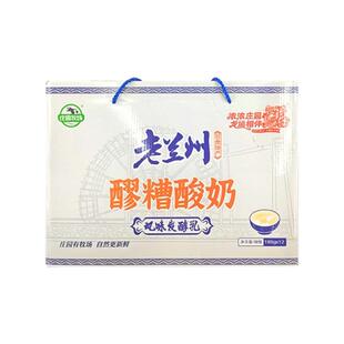 老兰州庄园牧场浆水甜醅子醪糟酸奶风味发酵乳多口味组合顺丰包邮
