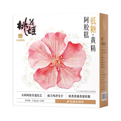 东阿阿胶桃花姬阿胶糕尝鲜装直营