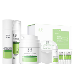 玉泽屏障修护水乳套装干敏肌爽肤水面霜保湿退红舒缓全套护肤品