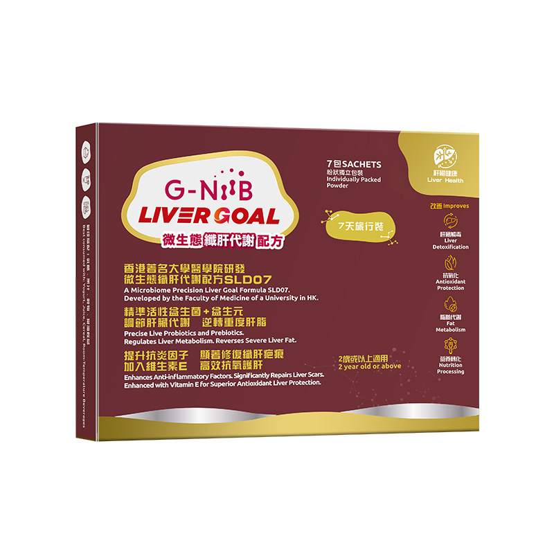 GNiiB聚恩力棕盒护肝益生菌熬夜加班护肝脏进口菌株官方旗舰正品