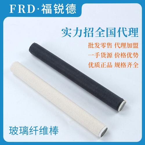 供应玻璃纤维棒 20*200mm凹版印刷机堵版清洗工具耐高温钢辊