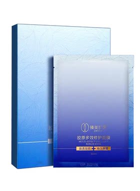 保湿免洗细纹多效面膜