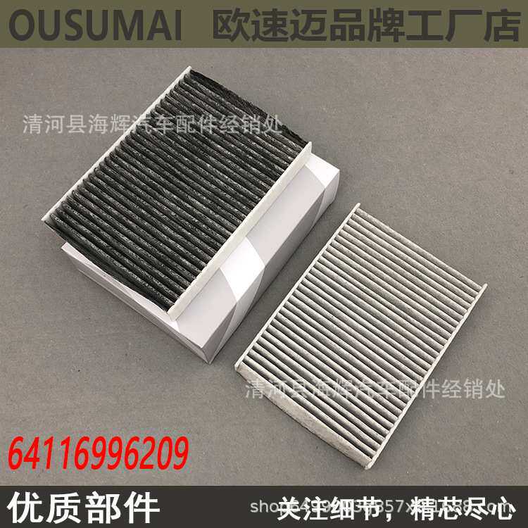 适用于18-20款新5系525 528 530 540新7系730Li空调滤芯格清器