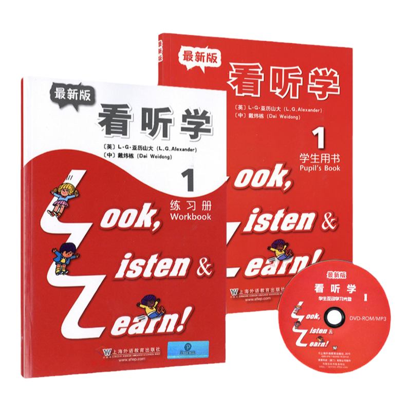 3L看听学1学生用书光盘版+练习册