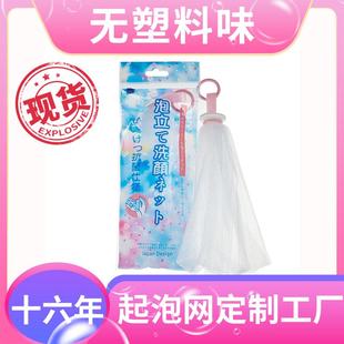 用心包手工泡网发泡邮打皂洗面奶直销网A01泡网者起 无塑料味