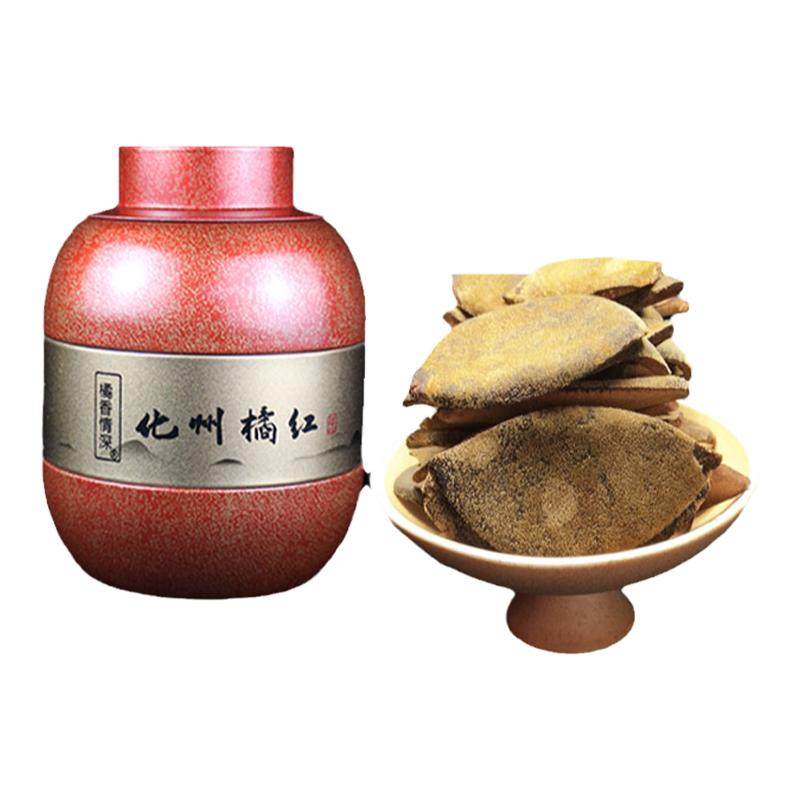 天级黄金皮二十六年陈藏化橘红皮