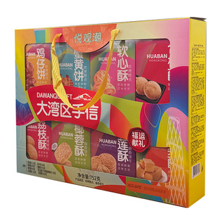 悦观潮大湾区手信糕点心鸡仔蟹黄饼凤梨榴莲椰蓉荔枝酥礼盒752g