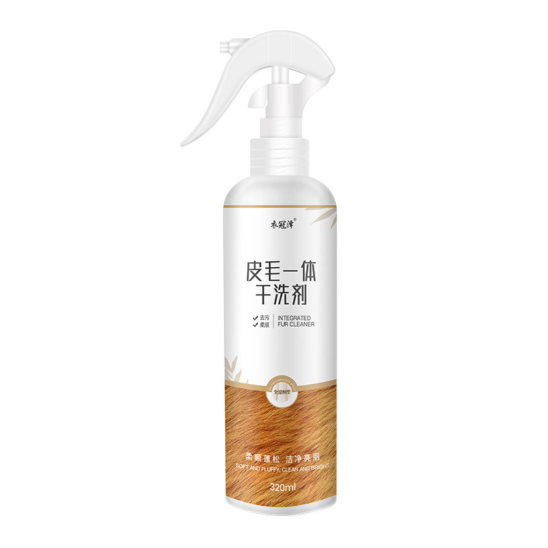 皮草清洗剂干洗羊剪绒水貂皮毛一体家用狐狸毛免洗清洁保养护理液