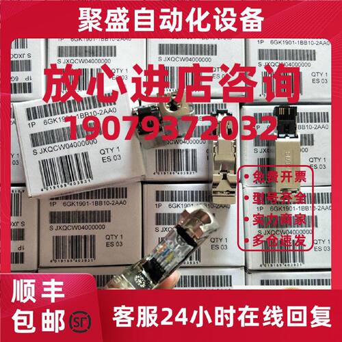 议价6GK1901-1BB10-2AA0工业以太网  RJ45插接头6GK19011BB102AA0