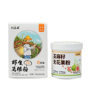 葛根粉种子循环五黑养雌粉亚麻籽无花果黄体酮粉无添加分段养雌