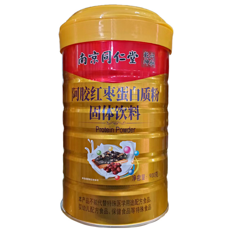 南京同仁堂六和乾坤阿胶红枣蛋白粉补品补身体的营养品送父母爸妈