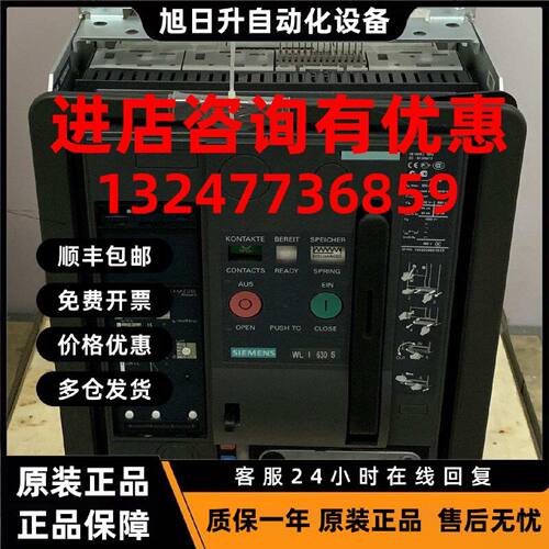 议价西门子3WL1106-3CB36-4GA2 智能框架断路器 3WL空气开关630A
