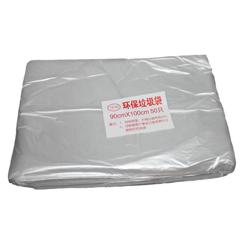 全新料大号白色透明塑料加厚大码90*100垃圾袋防潮收纳袋包邮