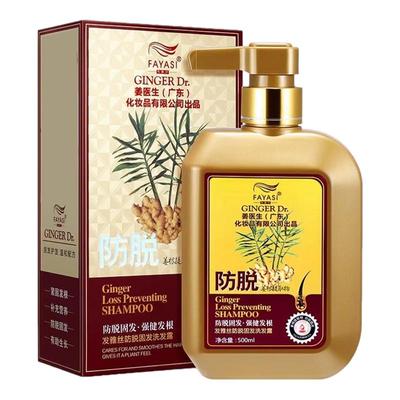 发雅丝姜医生旗舰店生姜洗发水去屑控油防脱洗发露官方育MIRNZIOR