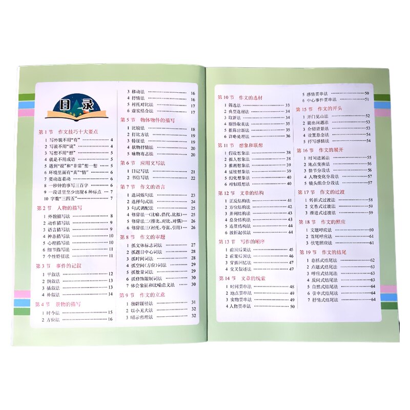 卓越兄弟作文技巧总结