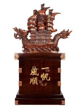 落地一帆风顺帆船摆件