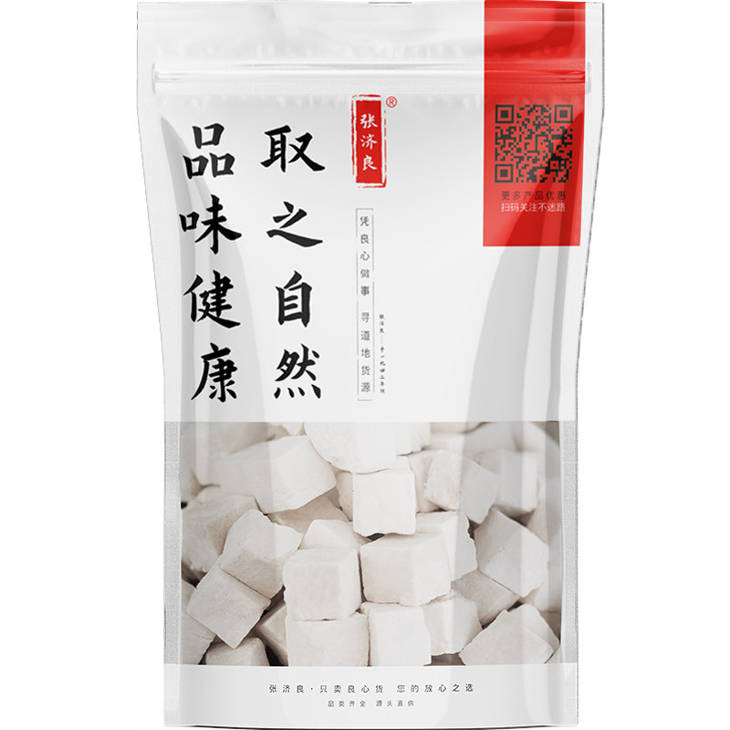 张济良中药材店铺云南白茯苓可免费打粉直接拍下发茯苓10克