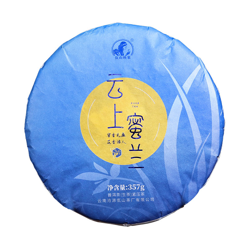 佤山2013年压制普洱生茶云上蜜兰