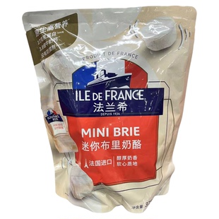 顺丰Costco开市客购法国ILE DE FRANCE法兰希迷你布里奶酪 25g*15