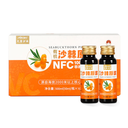 艾康沙棘原浆500ML有机小果沙棘原浆含油沙棘汁送礼装官方旗舰