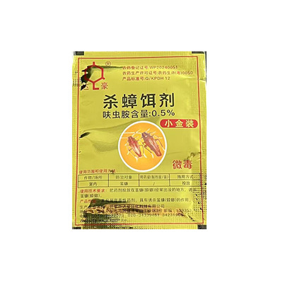 正品10包达豪灭蟑螂小金装连环药