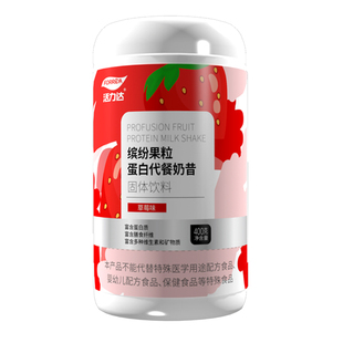 多桶装】活力达蛋白代餐奶昔400g香草味正品奶茶代餐粉新款升级