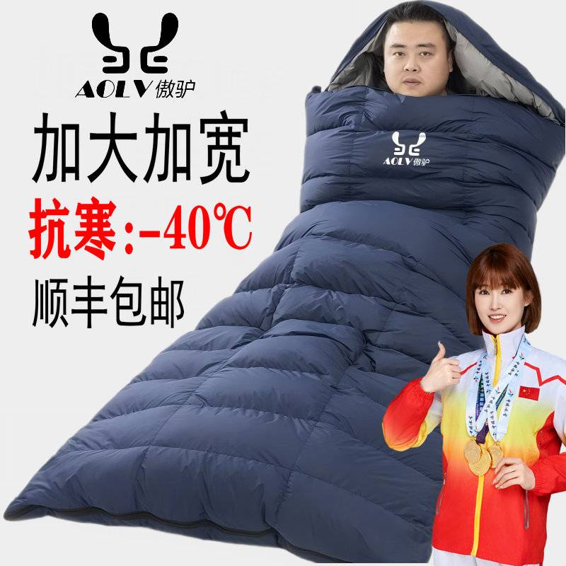 零下30度羽绒睡袋 成人加宽防寒冬季露营用可拆洗内胆睡袋
